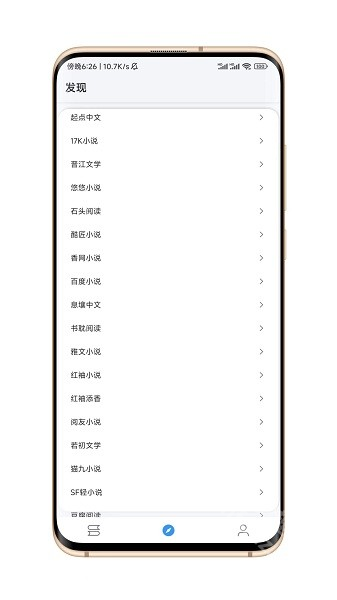 逗比小说app最新版下载