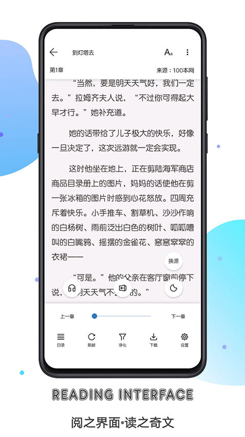 书迷小说app截图4