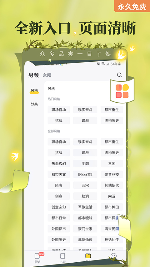 塔读文学app截图3