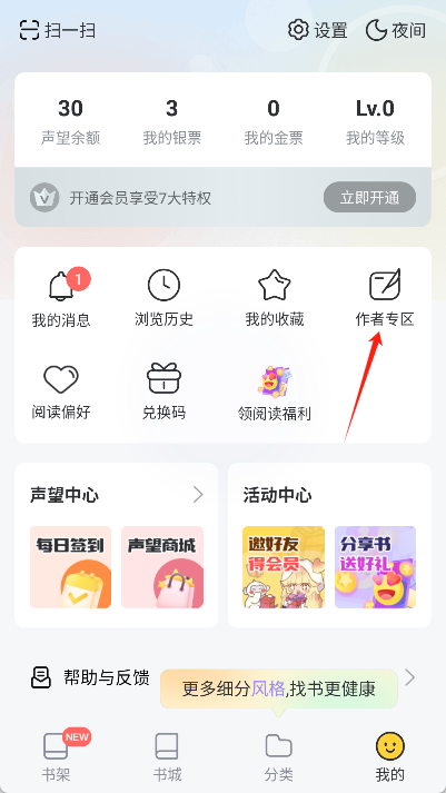 塔读文学app下载