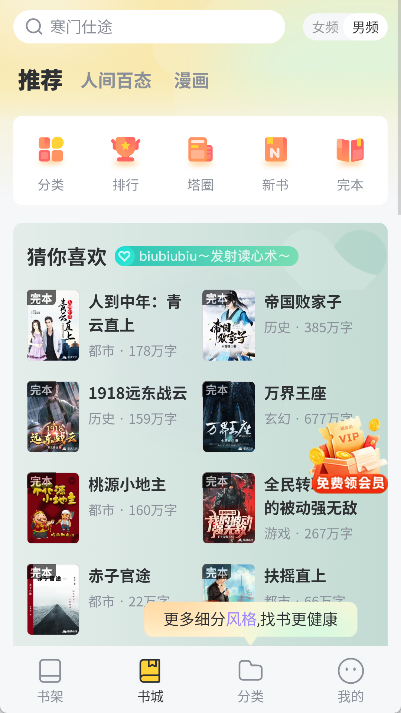 塔读文学app下载