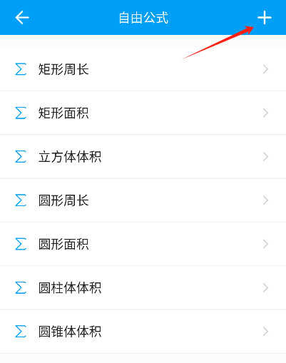 千维计算器app下载