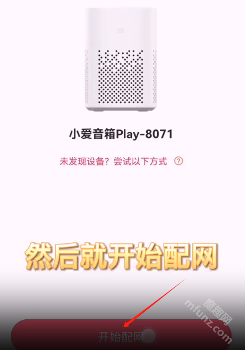 小爱同学app下载