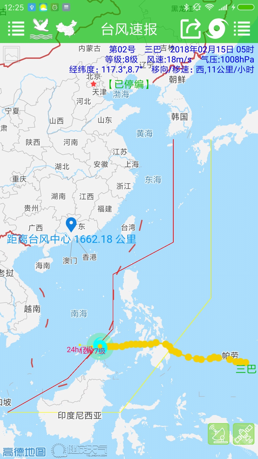 台风速报下载