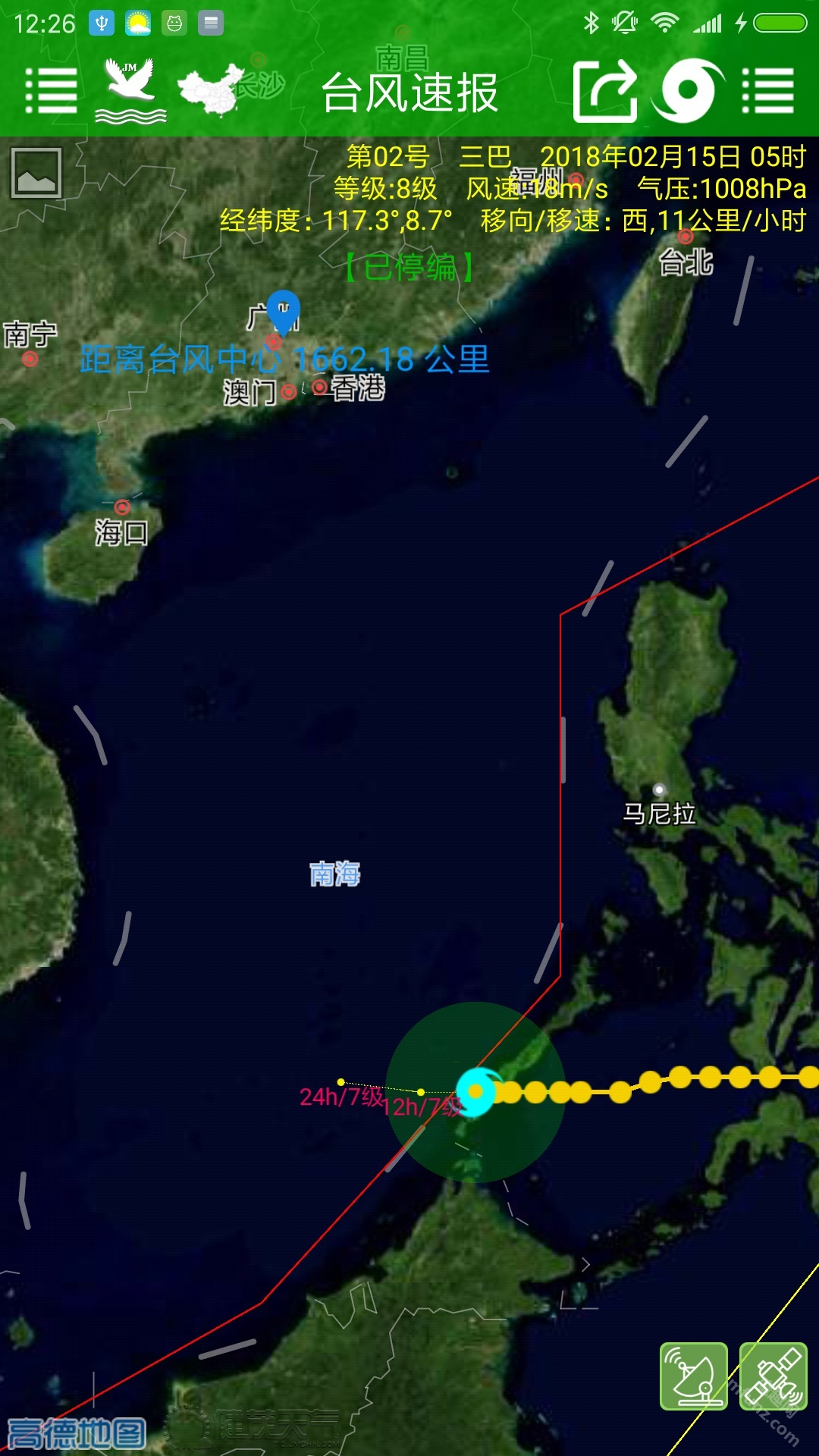 台风速报下载