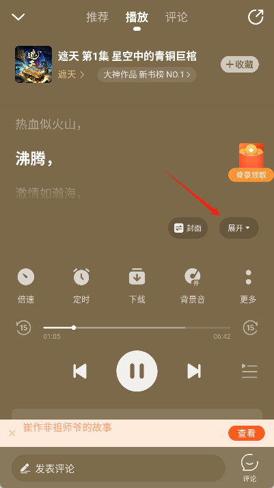 懒人听书有声小说app