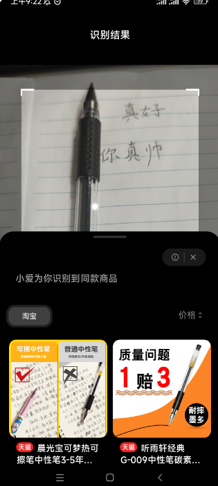 小爱视觉下载