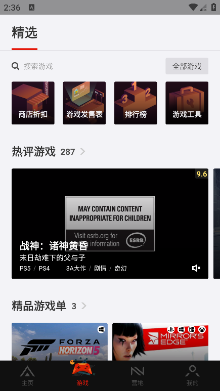 篝火营地游戏app