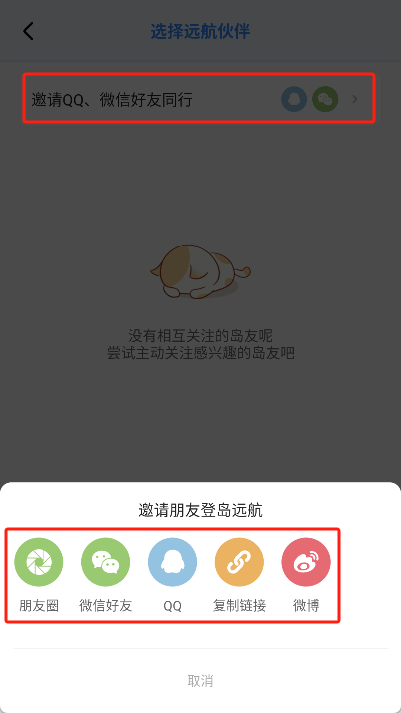 心岛日记app