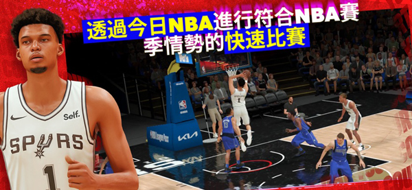 nba2k24myteam手游截图3