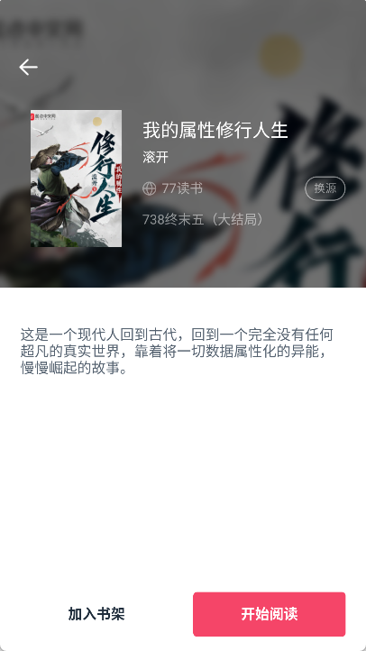 荔枝阅读app