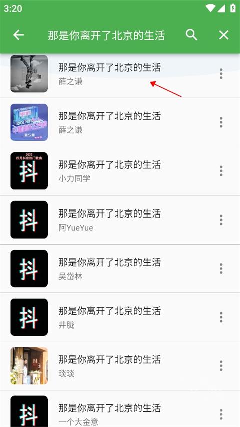 蛋播音乐app下载