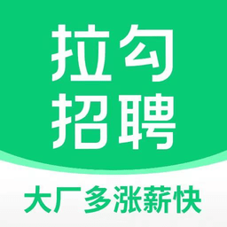 拉勾网招聘app