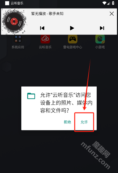 云听音乐app下载