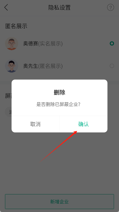 拉勾招聘app