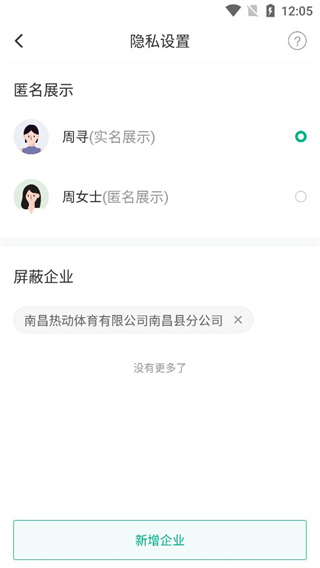 拉勾招聘app