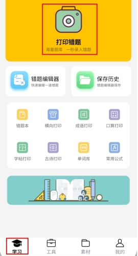 叮当同学app下载