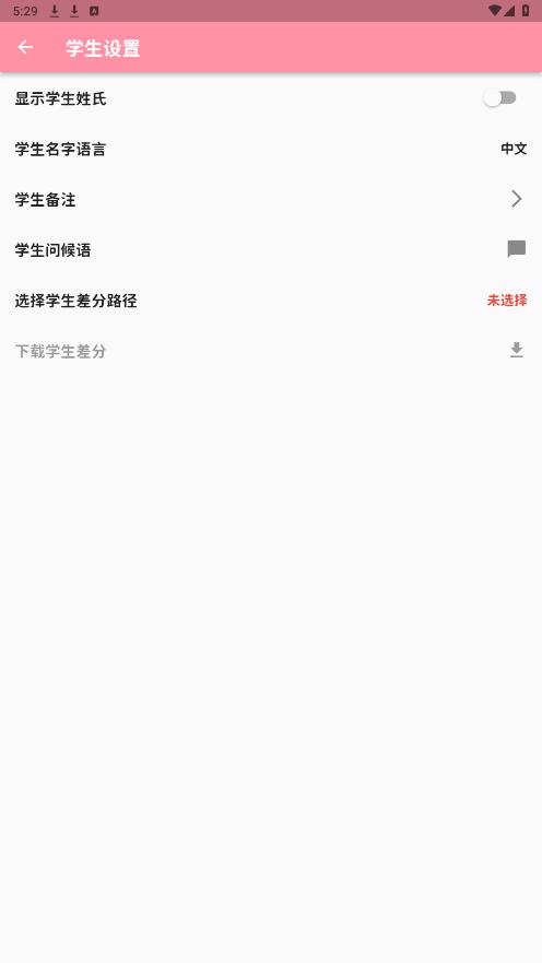 momotalk桃信对话生成器截图4