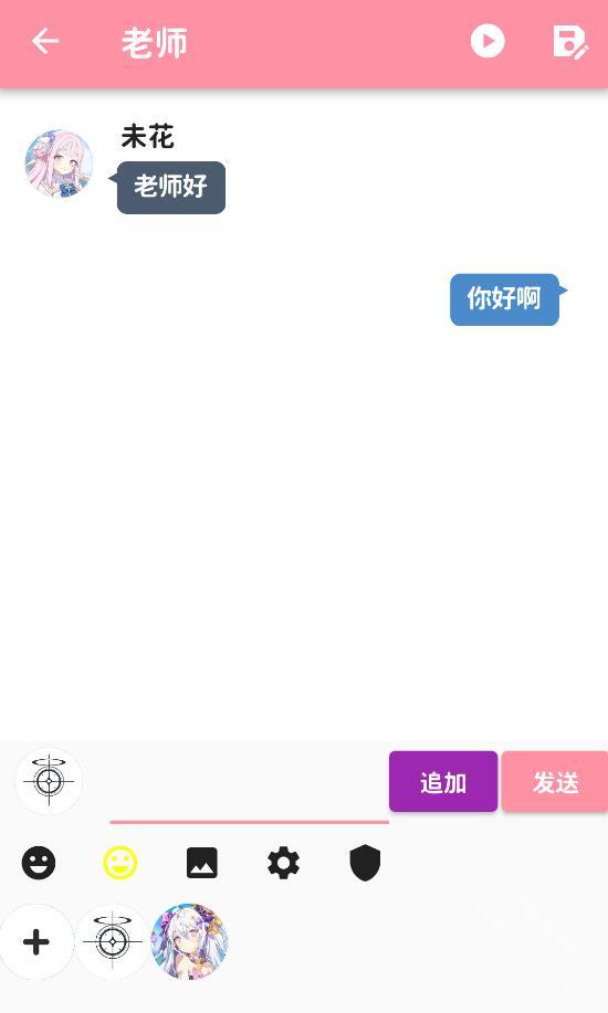 momotalk桃信对话生成器下载