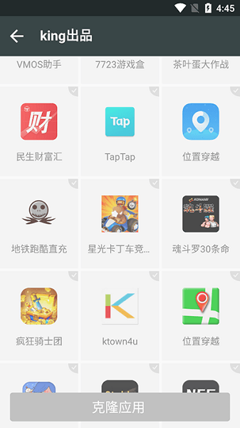 king优化框架新版截图2