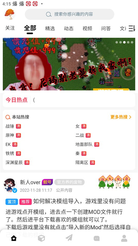 末忆铁锈盒子下载