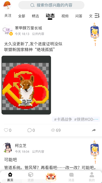 末忆铁锈盒子下载