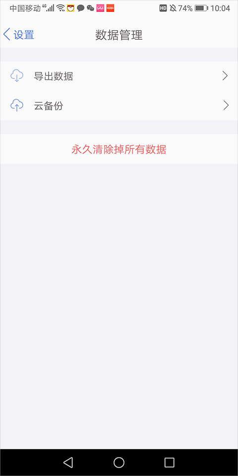 口袋记账app下载