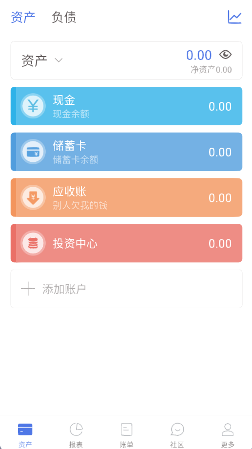 口袋记账app下载