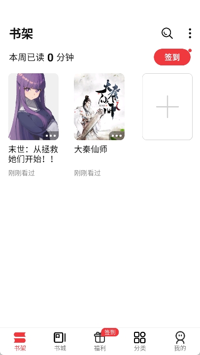 火文小说app截图1