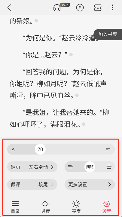 火文小说app