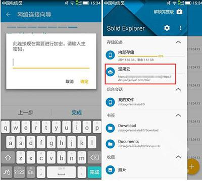 solid文件管理器apk