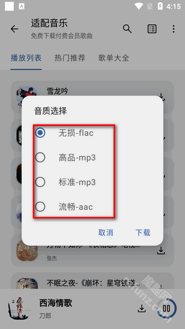 适配音乐app下载