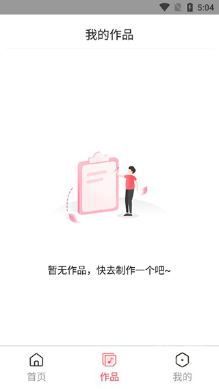 mp3格式转换器手机版