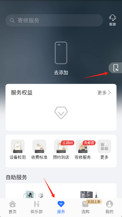 我的荣耀app