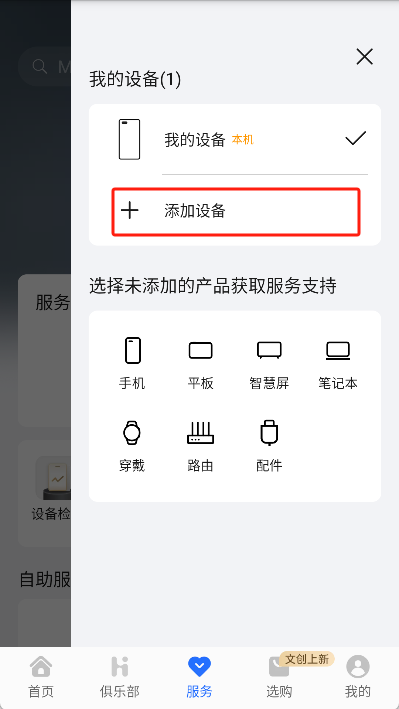 我的荣耀app