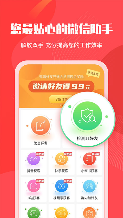 微粉管家app截图2