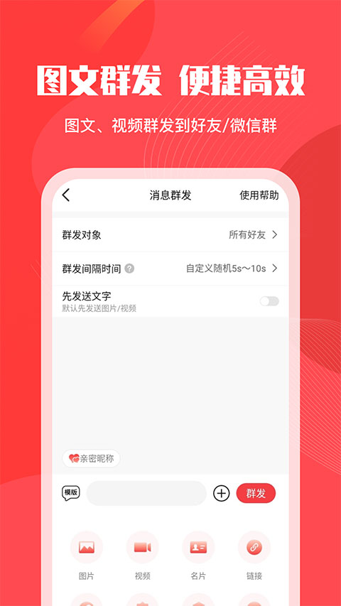 微粉管家app截图3