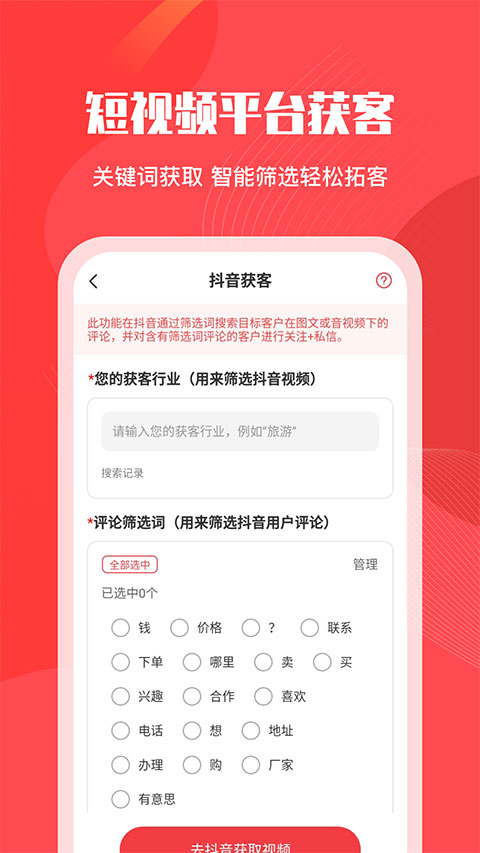 微粉管家app截图4