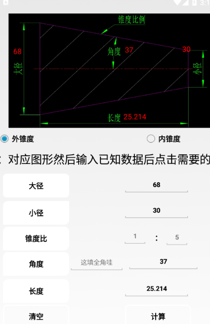 超级数控软件下载手机版