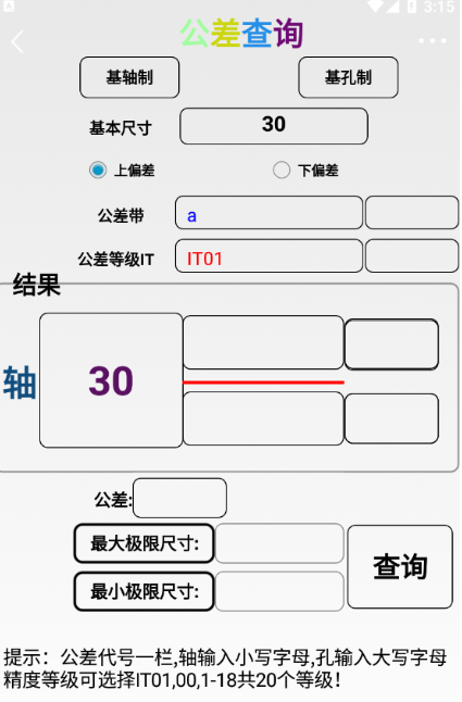 超级数控软件下载手机版