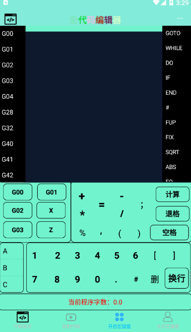 超级数控软件下载手机版