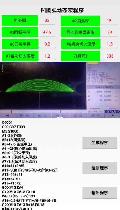 超级数控软件下载手机版