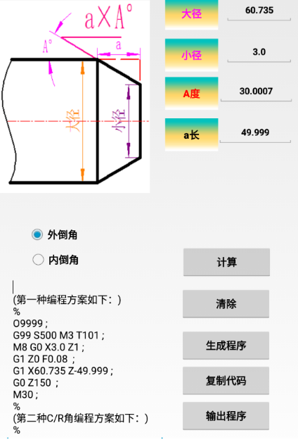 超级数控软件下载手机版