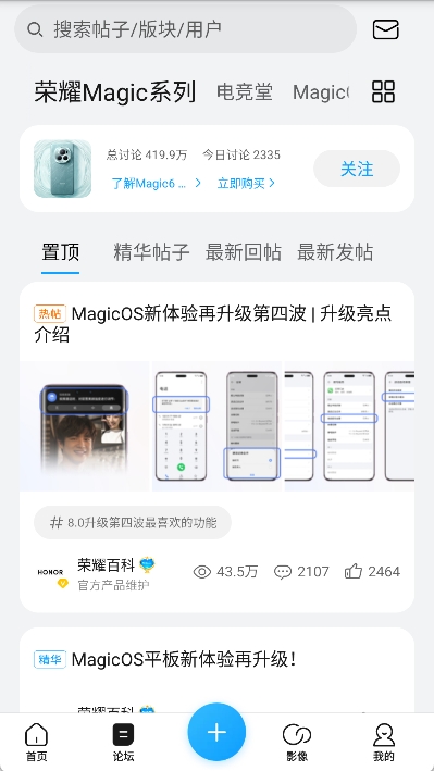 荣耀俱乐部app下载截图2