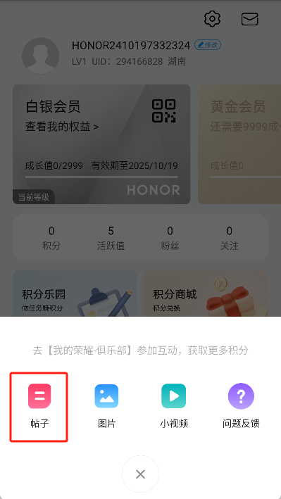 荣耀俱乐部app下载