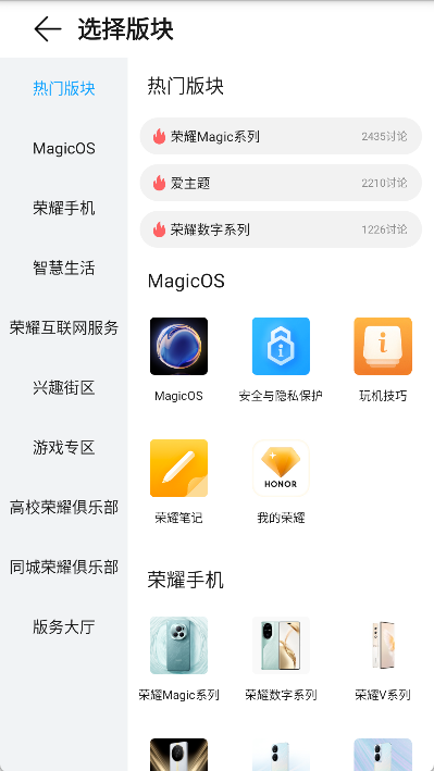 荣耀俱乐部app下载