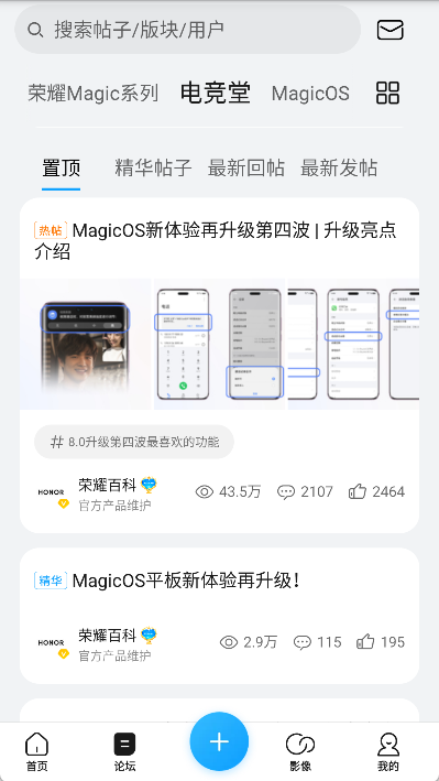 荣耀俱乐部app下载