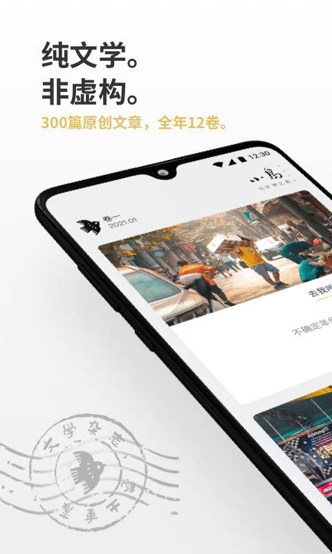 小鸟文学app截图1