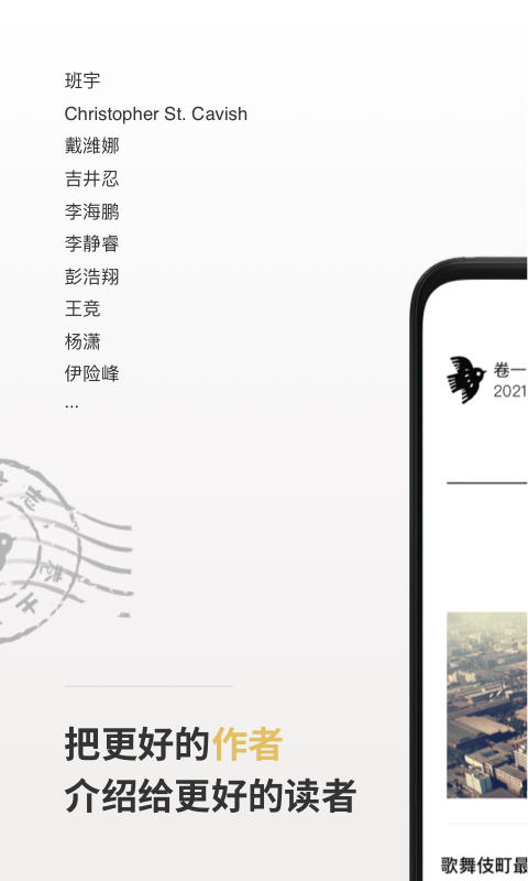 小鸟文学app截图3