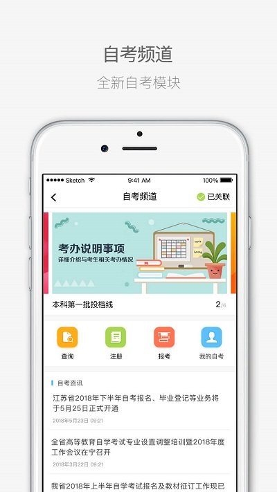 江苏招考app截图4